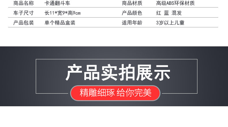 The electric toy car, the electric Mickey Mouse dump truck, will do a somersaults when encountering obstacles. It is a popular product at street stalls pic 8