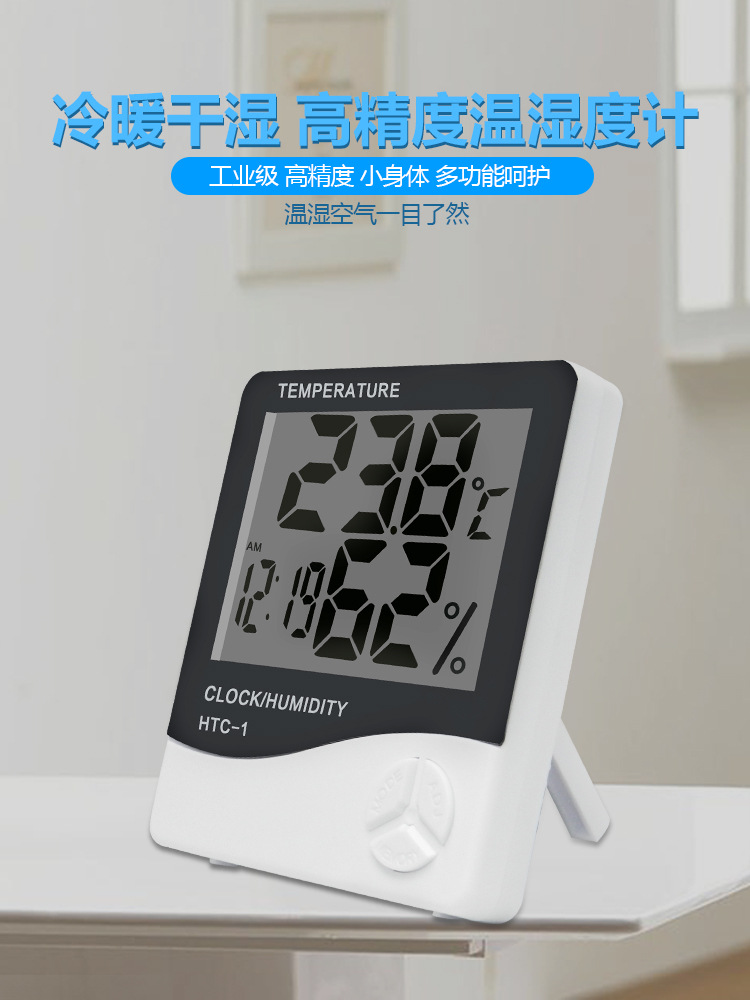 HTC-1 Indoor electronic thermometer and alarm clock manufacturer, simple wall-mounted household large screen digital display temperature and humidity meter pic 12