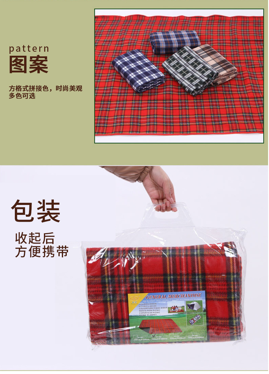 礼品防水绒面户外多功能格子野营防潮垫批发野餐垫详情14