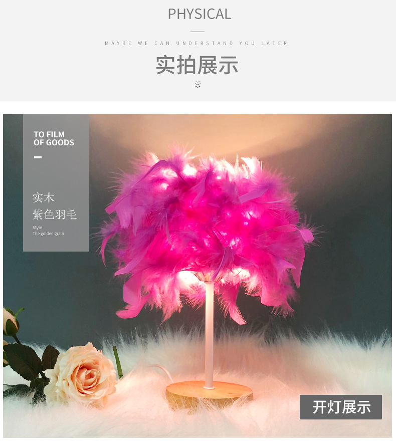 北欧民宿轻奢羽毛台灯卧室床头灯高级感创意礼物小夜灯装饰氛围灯详情10