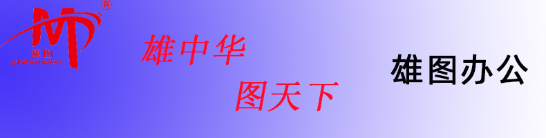 雄图办公切纸机A3/A4耐用裁纸机刀支架手动痕压机财务凭证菜谱刀详情1