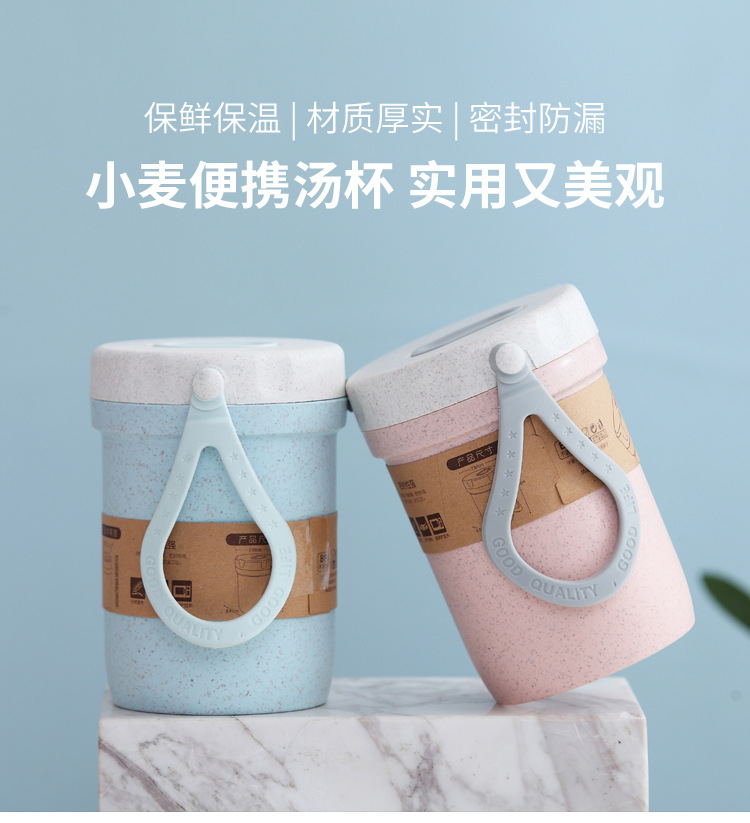 Wheat straw breakfast cups, microwave ovens, soup cans, student sealed soup cups, insulated cups, porridge cups, portable cups, gifts pic 1