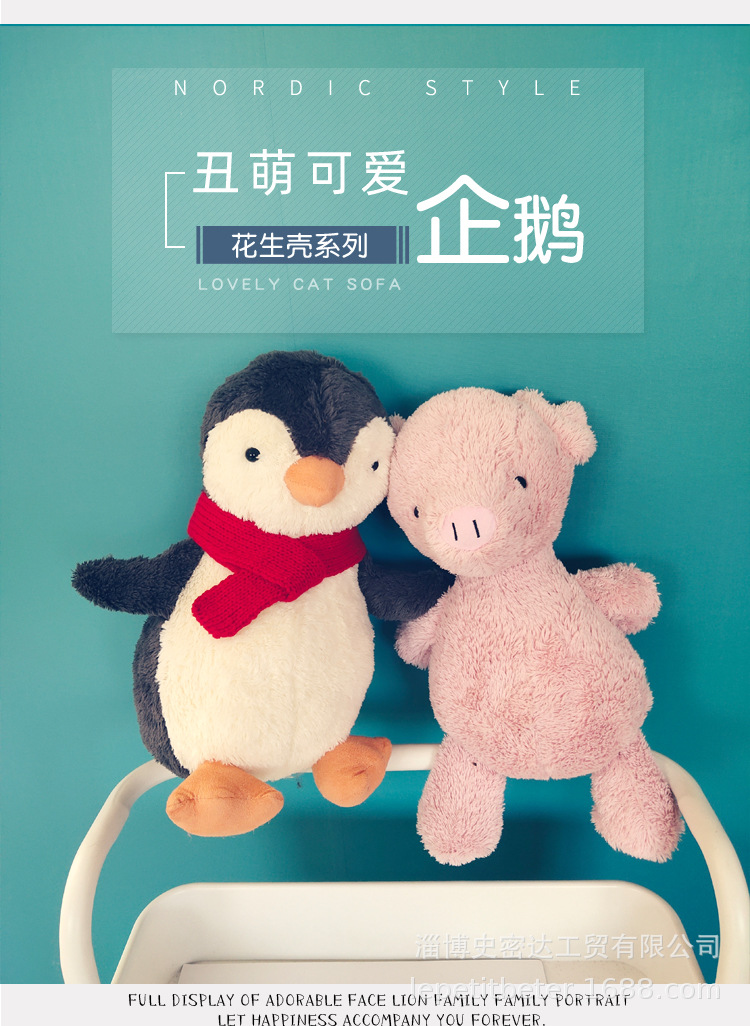 New peanut shell pig penguin doll, a popular plush toy, a bestseller, creative soothing doll, birthday gift for women pic 2