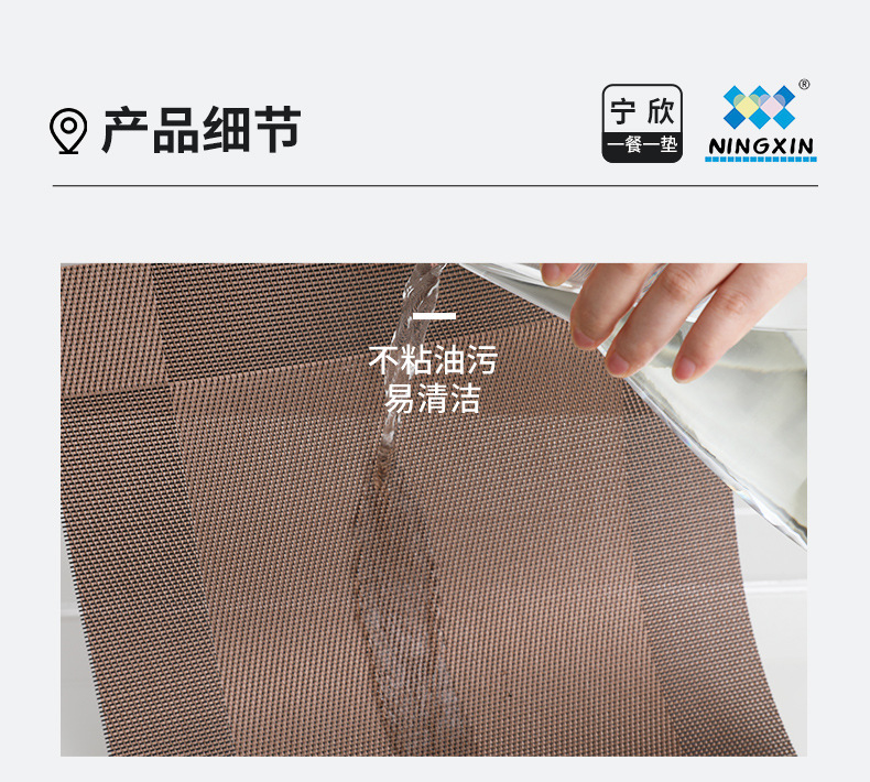 宁欣跨境特斯林环保pvc餐垫 30*45隔热防滑餐桌垫杯垫桌旗西餐垫详情6