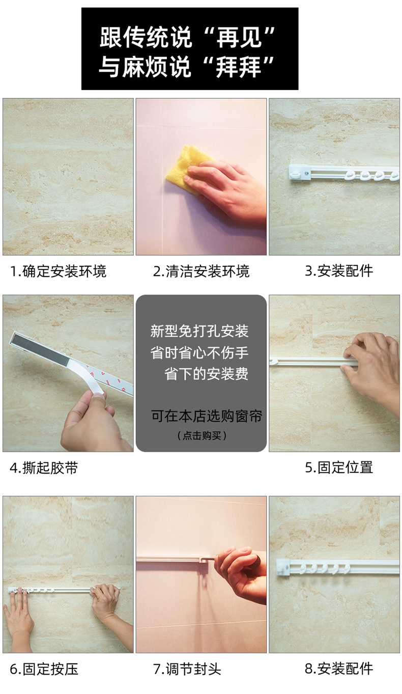 窗帘轨道粘贴滑轮单滑道罗马杆免打孔内开窗顶装免打孔杆滑轨飘窗详情8