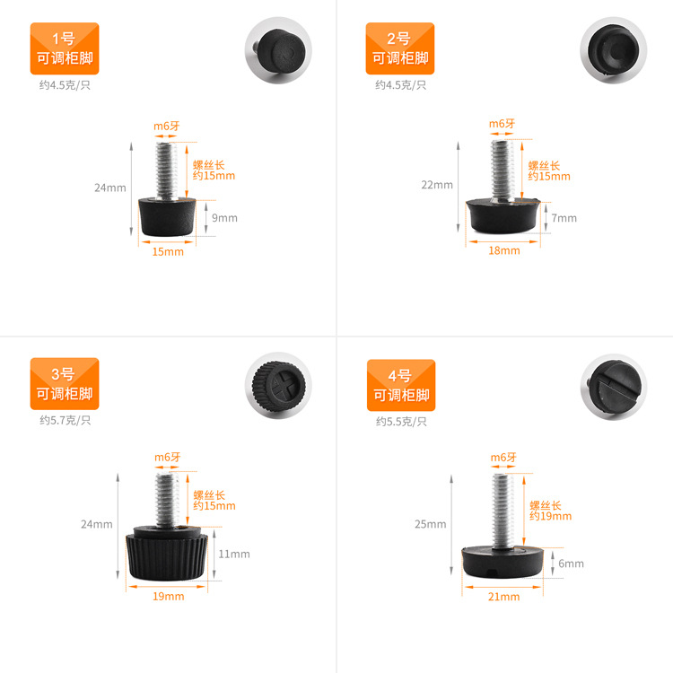 Cross-border manufacturer wholesale load-bearing, silent and anti-slip furniture foot pad screws fixed base adjustable foot pad bolts pic 8