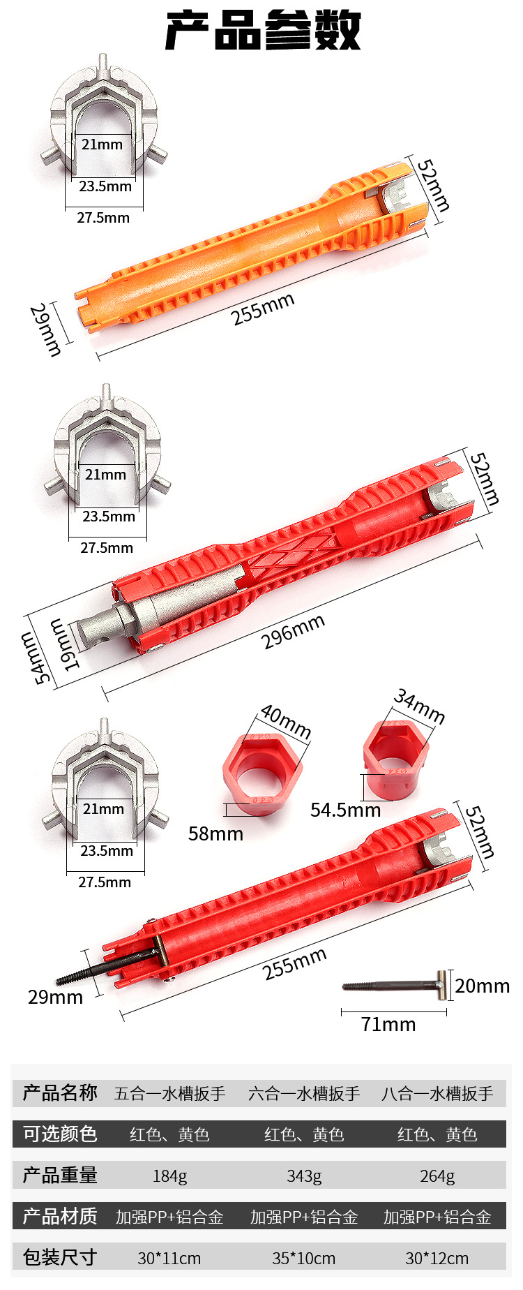 Multi-functional water pipe, bathroom wrench, plumbing installation, household water pipe, faucet, Angle valve, sink repair and disassembly tool pic 24