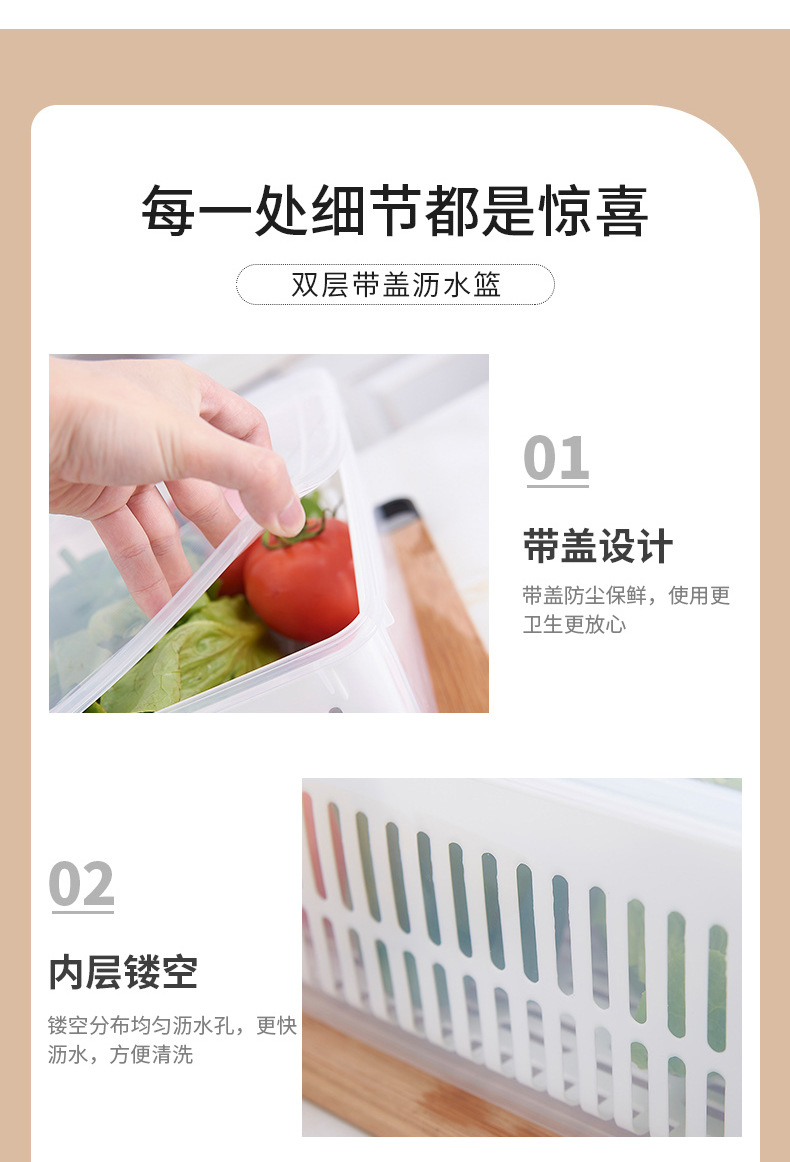 厨房沥水保鲜盒长方形蔬菜水果海鲜肉类冰箱收纳盒带盖塑料保鲜盒详情10