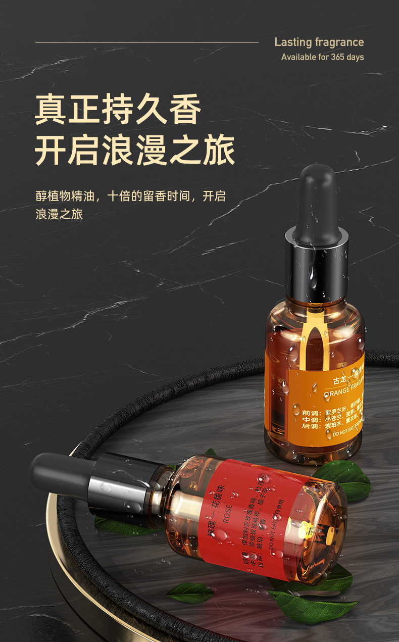 水溶性植物精油加湿器香薰机精油补充液家车载古龙花香空气清新详情7