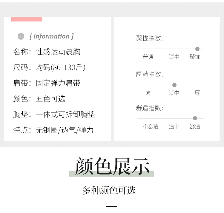 韩版无缝运动瑜伽文胸OT深V美背裹胸宽肩带撞色抹胸背心打底内衣详情23