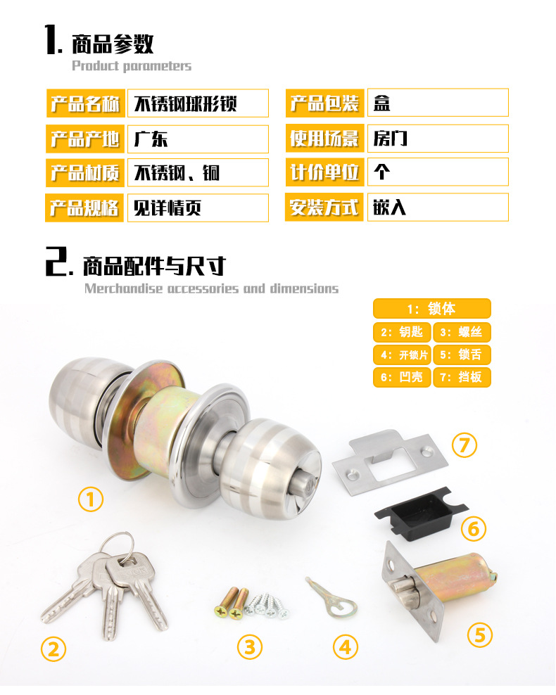 Jinrongda spherical lock, indoor bedroom door, ball lock, stainless steel universal wooden door lock, round lock core bathroom lock pic 14