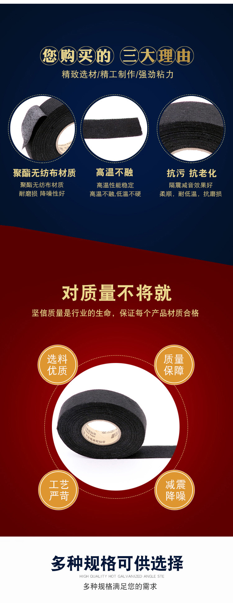 厂家批发永乐绒布汽车线束胶带绒布胶带布基胶带涤纶胶带加粘胶带详情3