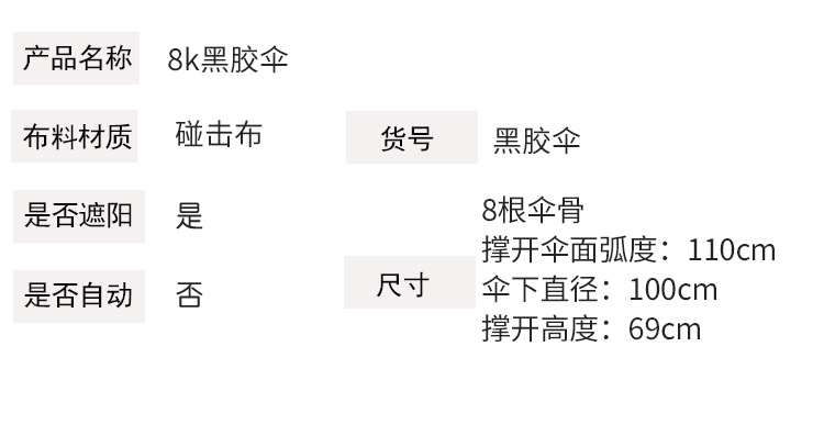 2023新款小清新遮阳伞女太阳伞学生黑胶三折叠简约两用晴雨伞批发详情6