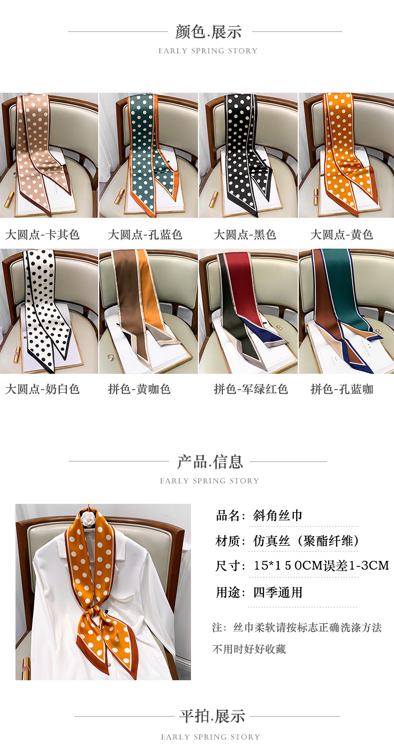 韩国时尚波点细窄长条丝巾女仿真丝斜角春夏领巾发带绑包详情44