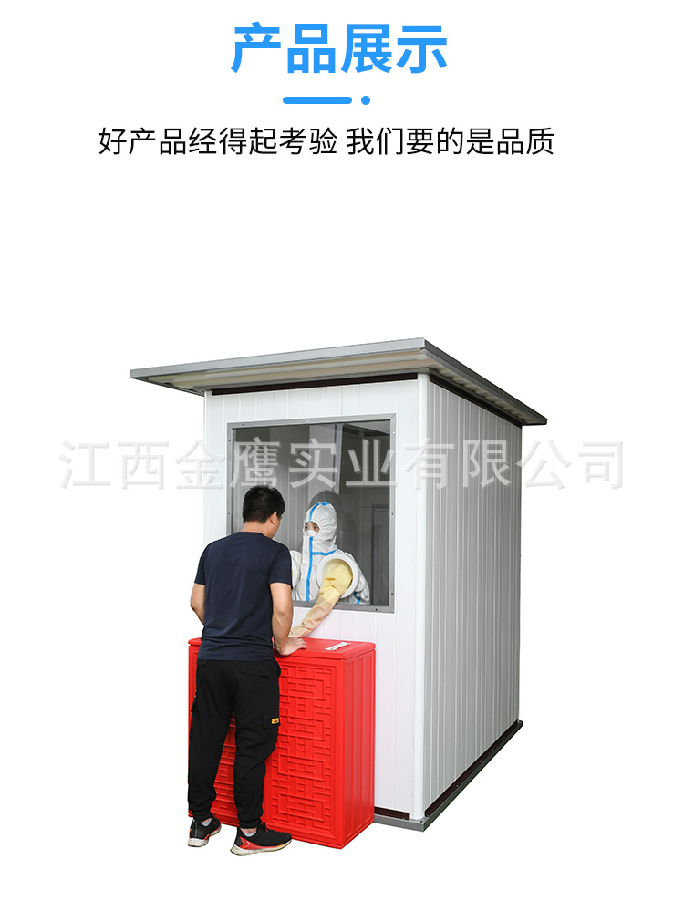 户外可定制临时移动防疫隔离检测室核酸检测房病毒采样化验工作站详情10