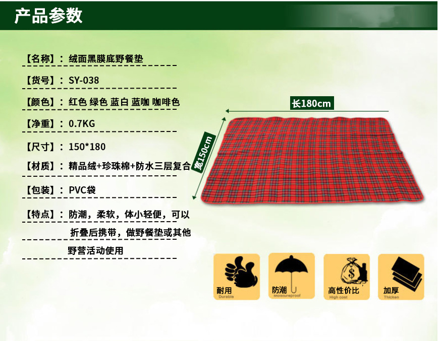 礼品防水绒面户外多功能格子野营防潮垫批发野餐垫详情5