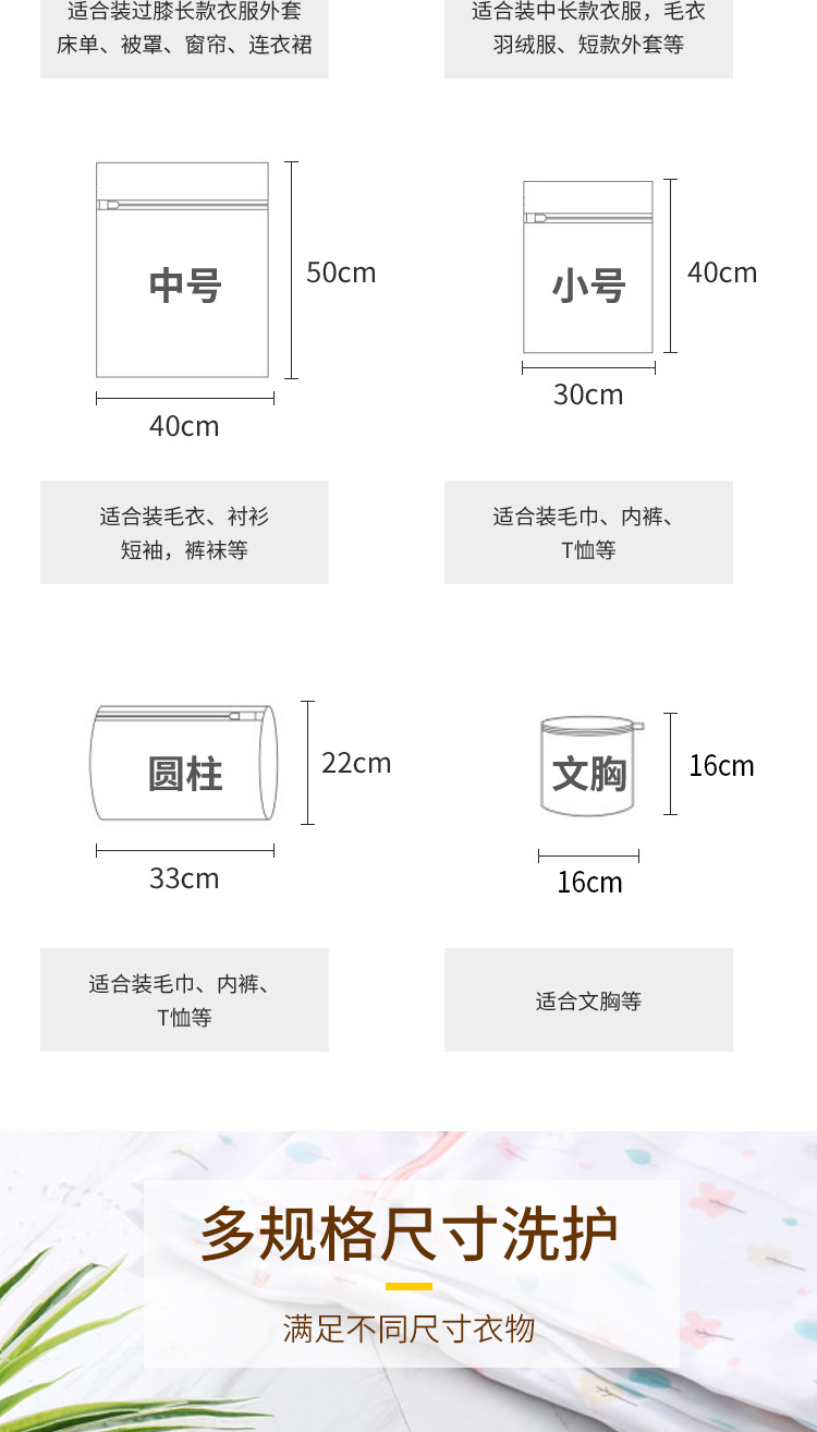 加厚洗衣袋护洗袋细网洗衣服网袋大号洗衣机专用内衣洗护袋套装详情13