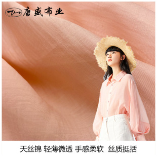 天丝棉面料汉服布料天丝棉薄纱衬衫面料透气防晒服面料现货供应详情6