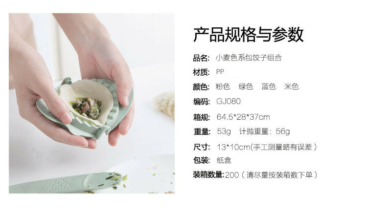 T Z6150 Wheat-colored dumpling mold filling spoon set, wall-mounted kitchen dumpling maker pic 4