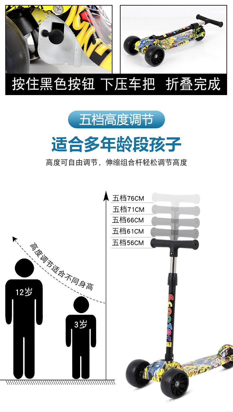 厂家供应滑板车儿童三轮涂鸦闪光车一键折叠便携式滑行车一件代发详情23