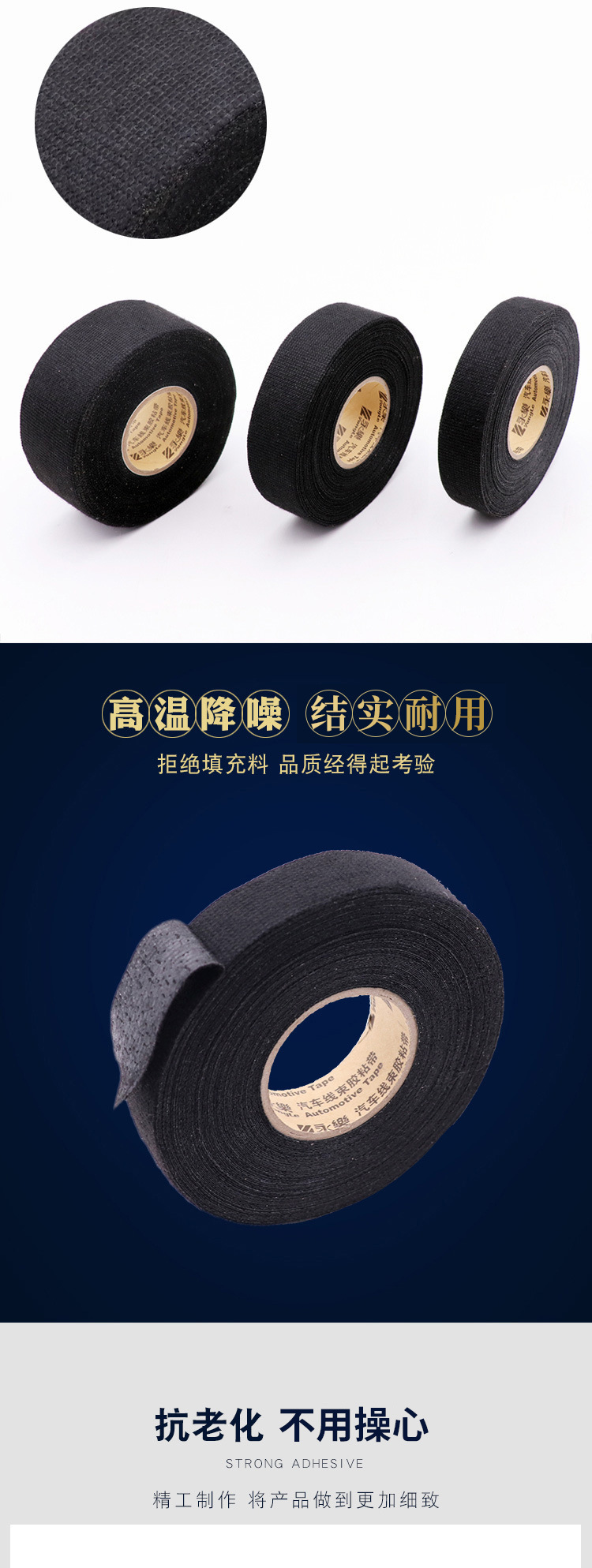 厂家批发永乐绒布汽车线束胶带绒布胶带布基胶带涤纶胶带加粘胶带详情4