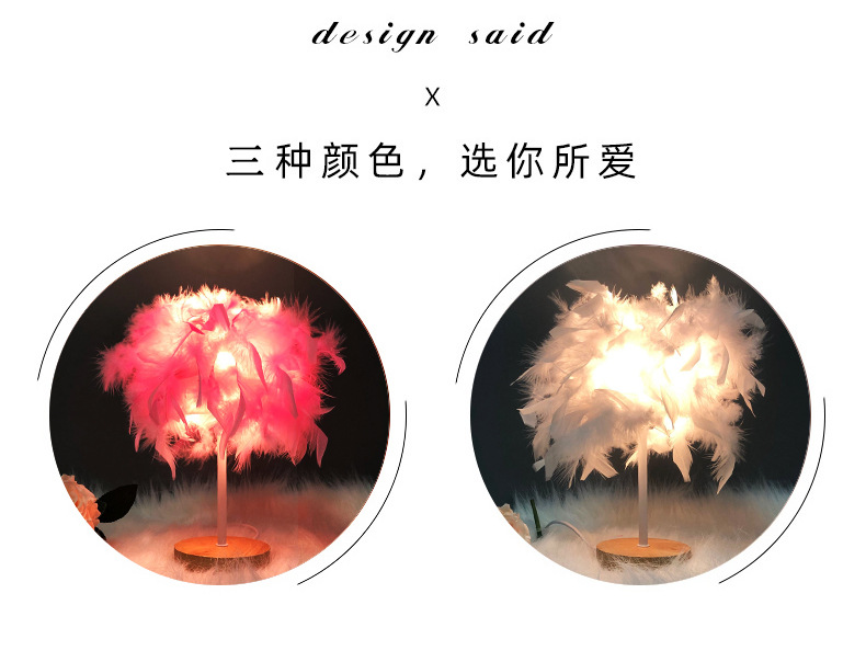 北欧民宿轻奢羽毛台灯卧室床头灯高级感创意礼物小夜灯装饰氛围灯详情7