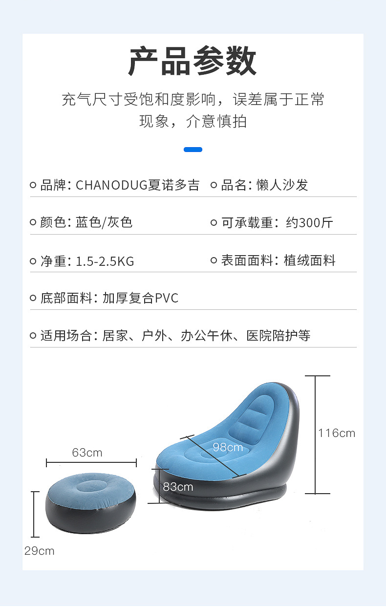 Xanuoduoji factory direct sales lazy sofa, inflatable foldable velvet sofa set, inflatable outdoor sofa pic 13