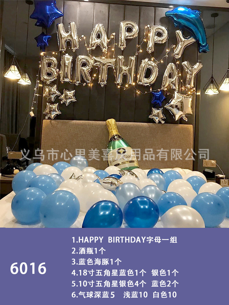 女朋友生日派对场景布置装饰气球套装生日快乐铝膜气球字母数字详情20