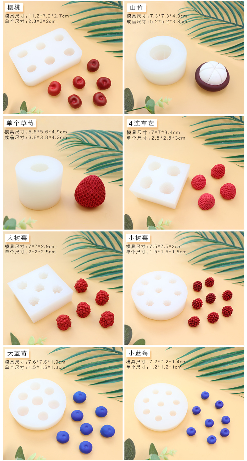 仿真水果硅胶模具柠檬香蕉山竹草莓蓝莓diy香薰蜡烛手工皂模具详情14