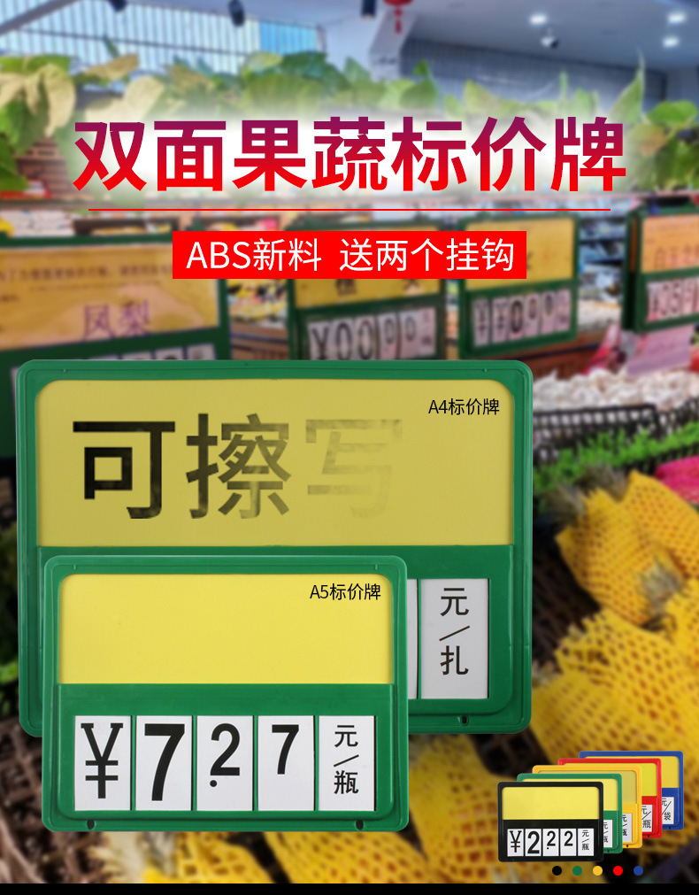 Supermarket POP erasable hanging fruit and vegetable price tags, food and fresh produce unit price display, double-sided price tags, agricultural and sideline products counter hanging handwritten price code hanging cards, fresh produce stall goods price tags hanging seats, market food double-sided writing pic 3