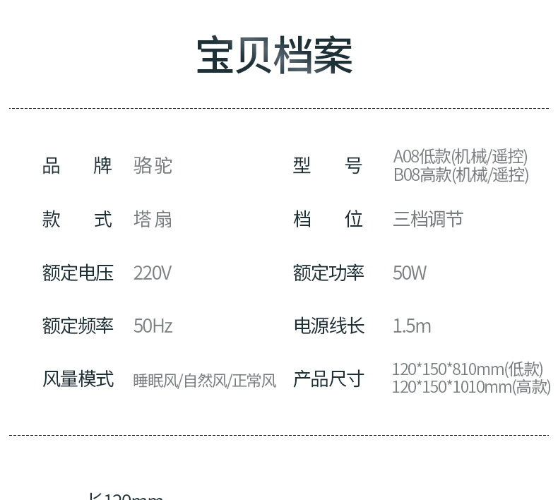 新款电风扇家用塔扇无叶静音立式电风扇落地扇摇头台式风扇电扇详情13