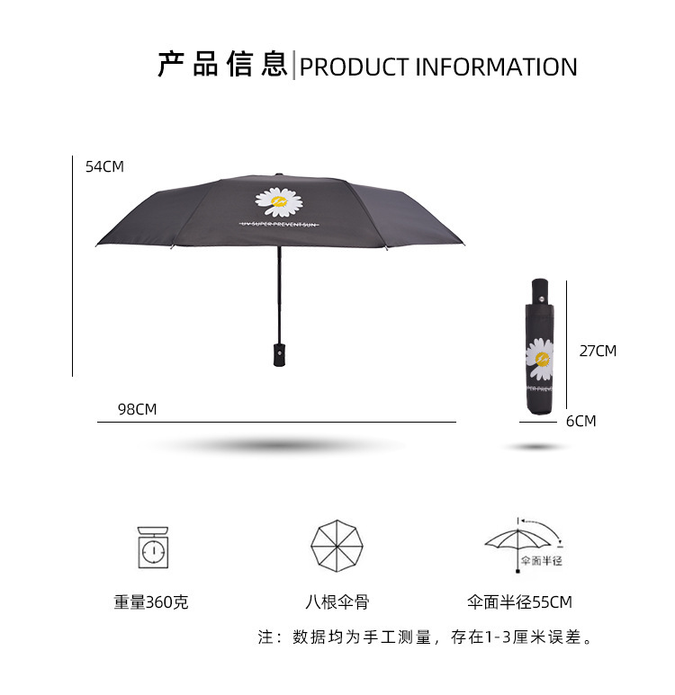 全自动创意UV伞黑胶防晒遮阳太阳伞三折叠两用晴雨伞工厂批发男详情26