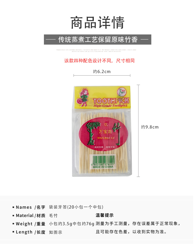 现货 双头细牙签袋装 家用水果签 酒店餐饮一次性竹牙签 牙线 厂家直销 牙齿清洁必备品详情1