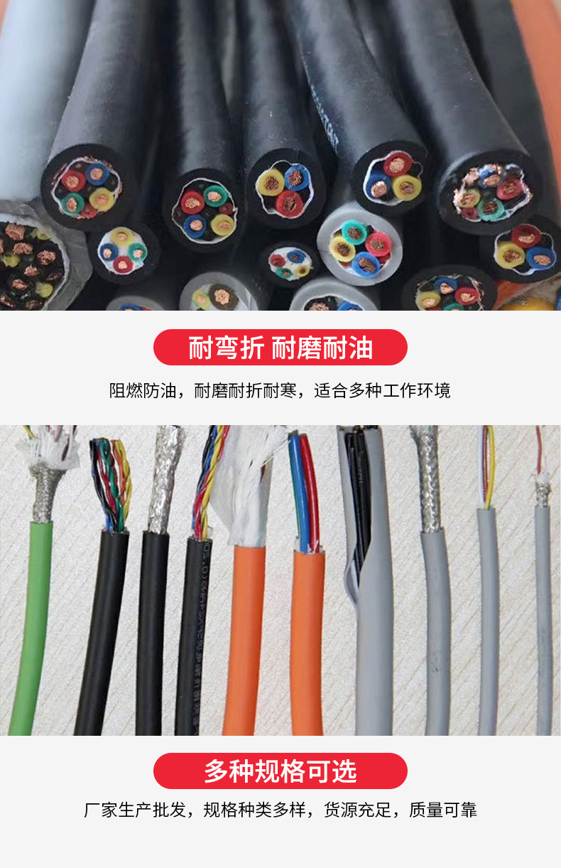 High-flexibility drag chain, foldable soft sheathed cable TRVV wholesale, robot multi-core control signal line, power line pic 8