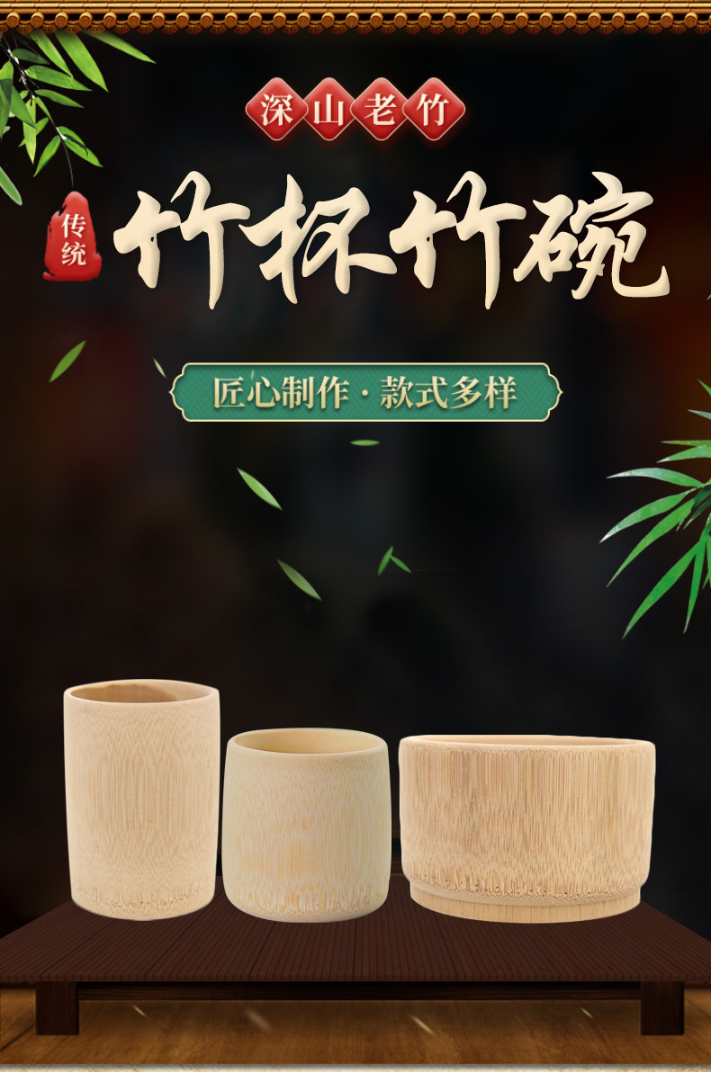 厂家批发竹碗竹制品 创意竹杯竹碗竹制餐具大小可雕刻logo详情1