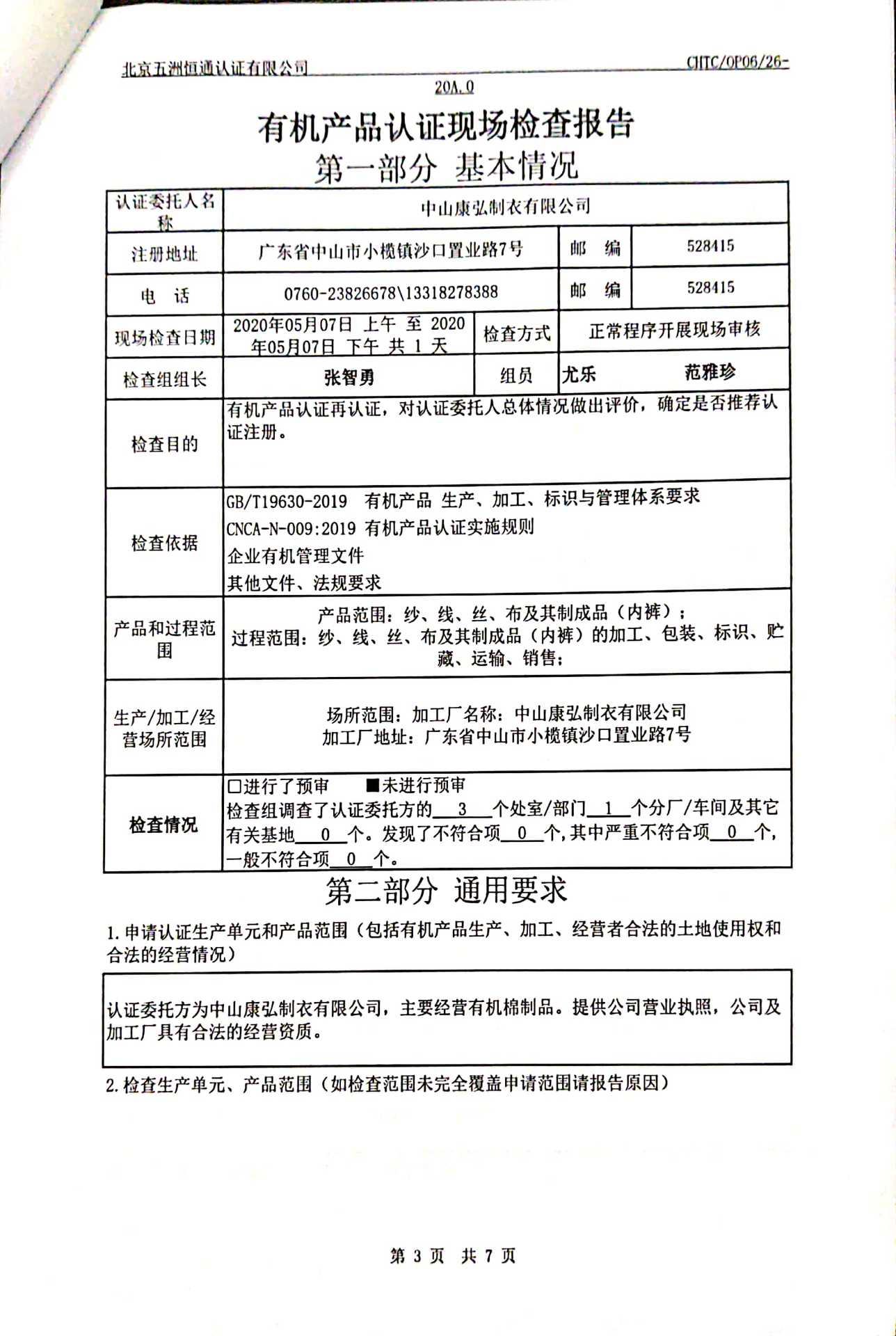 浩将内裤有机棉内档透气男莫代尔柔软休闲舒适贴身高端短裤头精品详情20