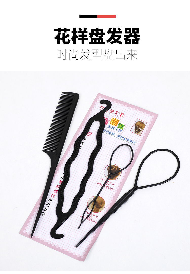 【 Zone 3-10 】 Color hair bun 12/ pack 1200/ box 1 yuan 2 yuan Color hair bun set 4 pieces Hair bun set Hair bun tools 1 yuan wholesale supply pic 1