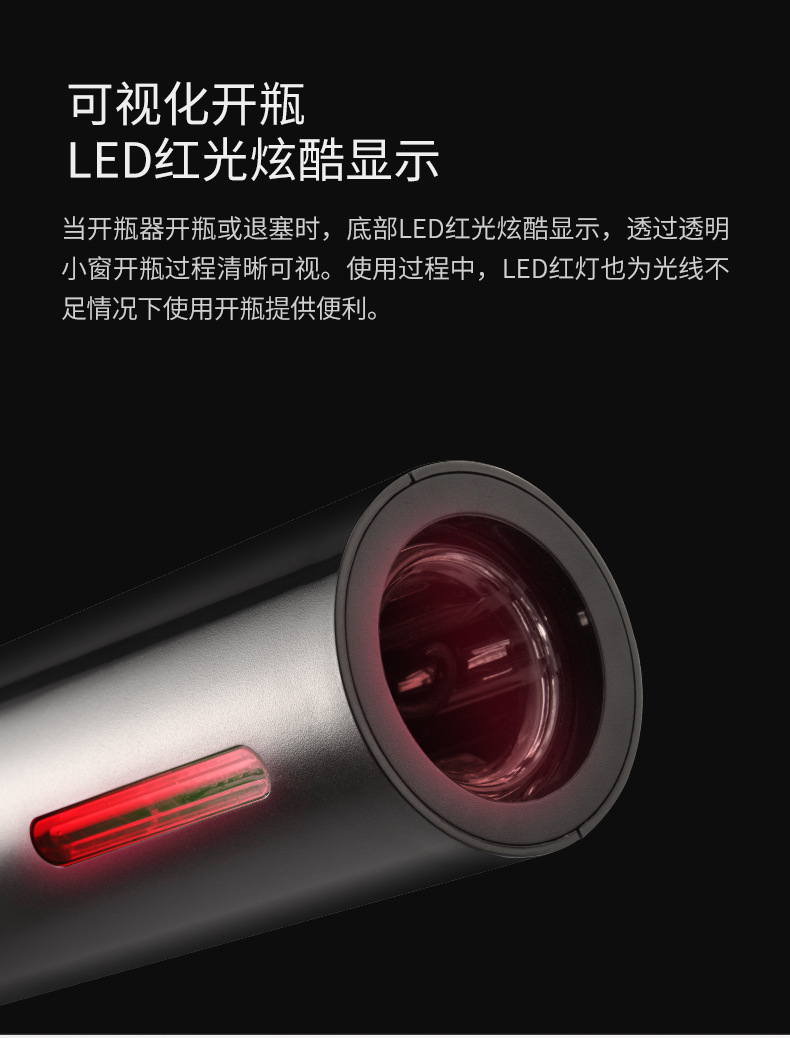 家用抖音同款电动红酒开瓶器启瓶器全自动葡萄酒创意起子酒具套装详情7