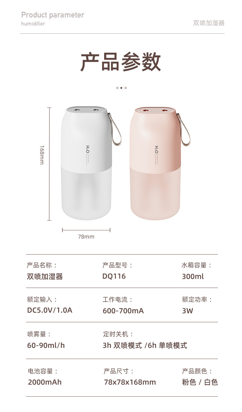 新款双喷雾无线加湿器手提家用桌面空气补水夜灯净化加湿器跨境详情11