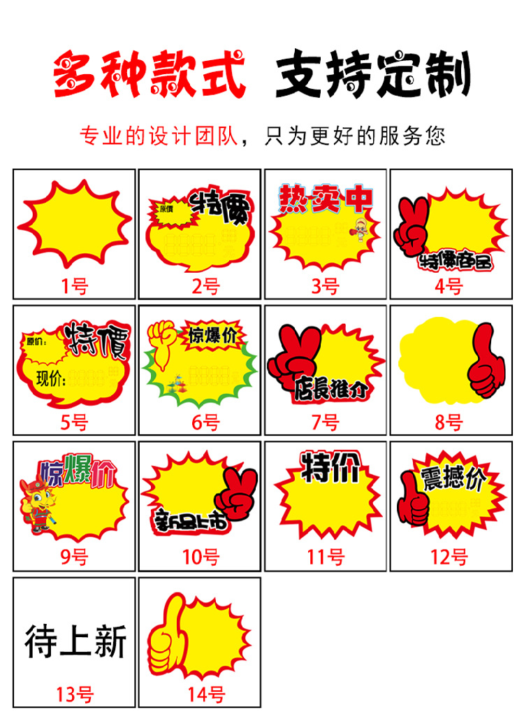 Yellow reminder label for product promotion, store discount reminder label, promotion special label, store goods special offer warning sticker, store discount prompt sticker, store eye-catching label, counter activity prompt, no pic 7