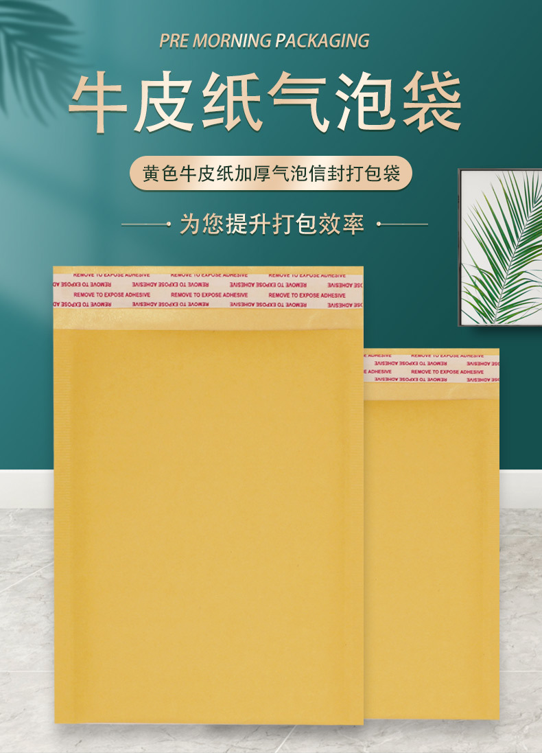 Yellow kraft paper bubble envelope bags, clothing packaging bags, bubble bags, shockproof foam bags, waterproof packaging bubble bags pic 1