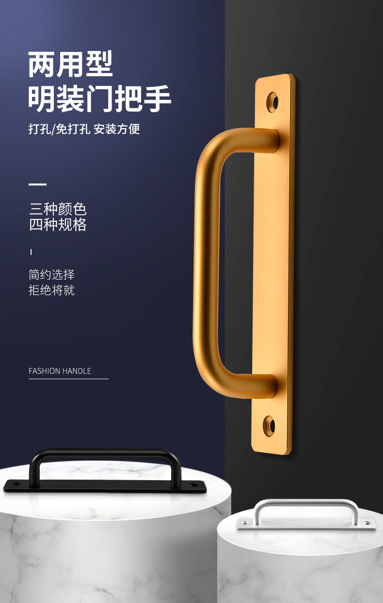 橱饰美推拉门明装把手木门阳台移门谷仓门手把铝合金免打孔拉手详情3