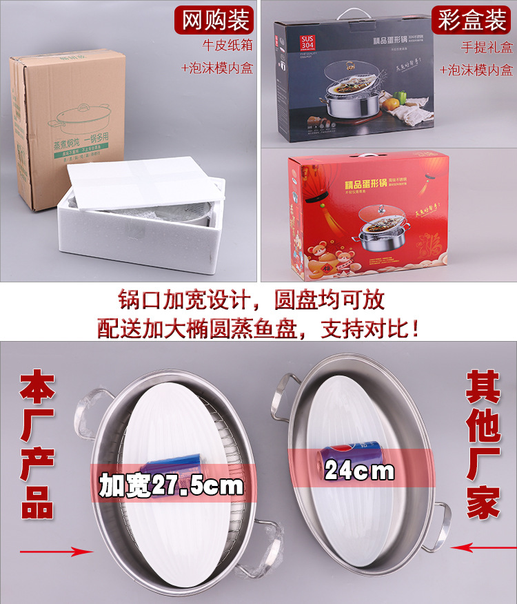 304不锈钢蒸鱼锅大容量双层椭圆形大号加厚清蒸汤锅电磁炉礼品锅详情2