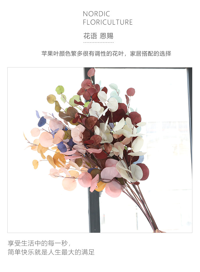 仿真尤加利苹果叶ins风酒店婚庆装饰秋色单枝办公文化园艺仿真植物叶子礼盒详情14