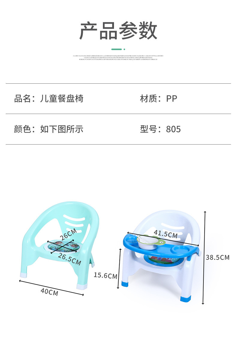 供应宝宝小椅子有靠背板凳叫叫椅有响声塑料椅子婴儿小孩坐椅详情8