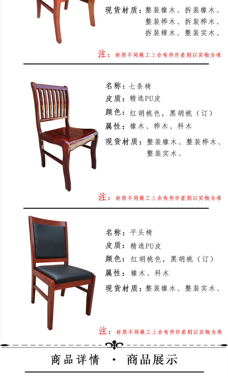 星辰工厂批发油漆木质会议椅培训椅办公椅子四脚带扶手木椅麻将椅棋牌椅电脑椅 pic 12