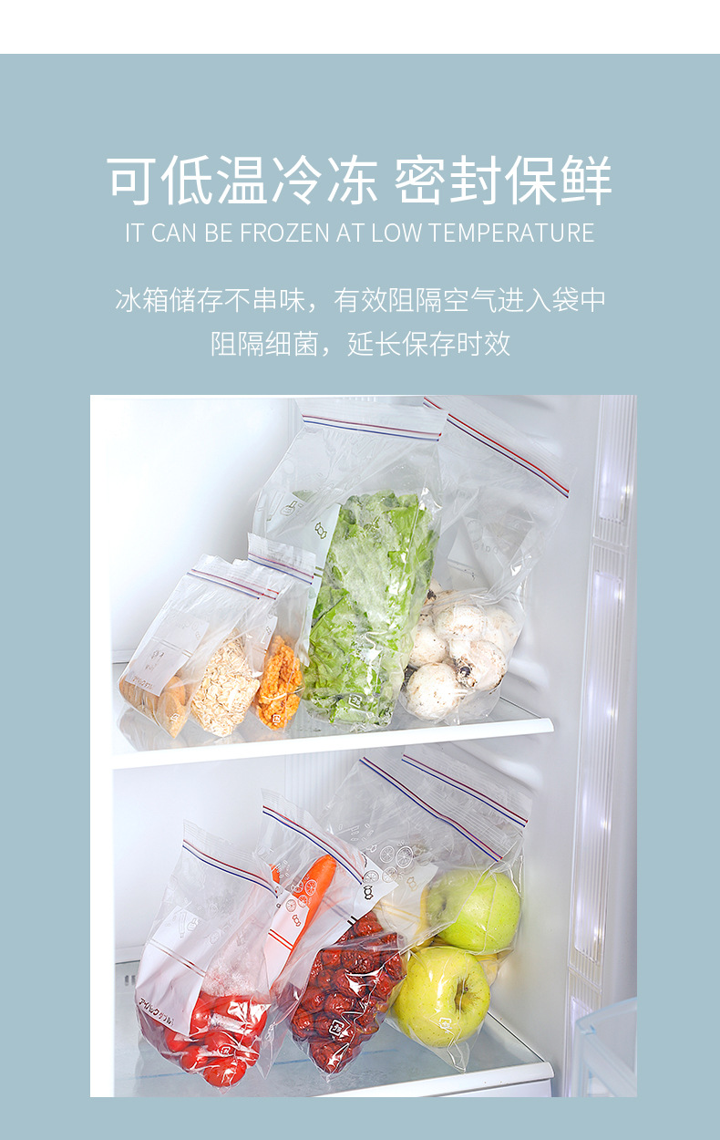 家用食品密封袋蔬菜冷藏收纳袋盒装冰箱保鲜袋加厚食物密封分装袋详情9