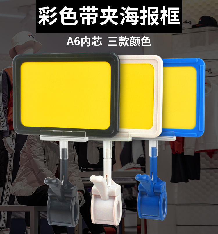 Supermarket promotion color A6 price frame, double-sided handwritten advertising board for fruit and vegetable snack store products, POP price tag holder pic 1