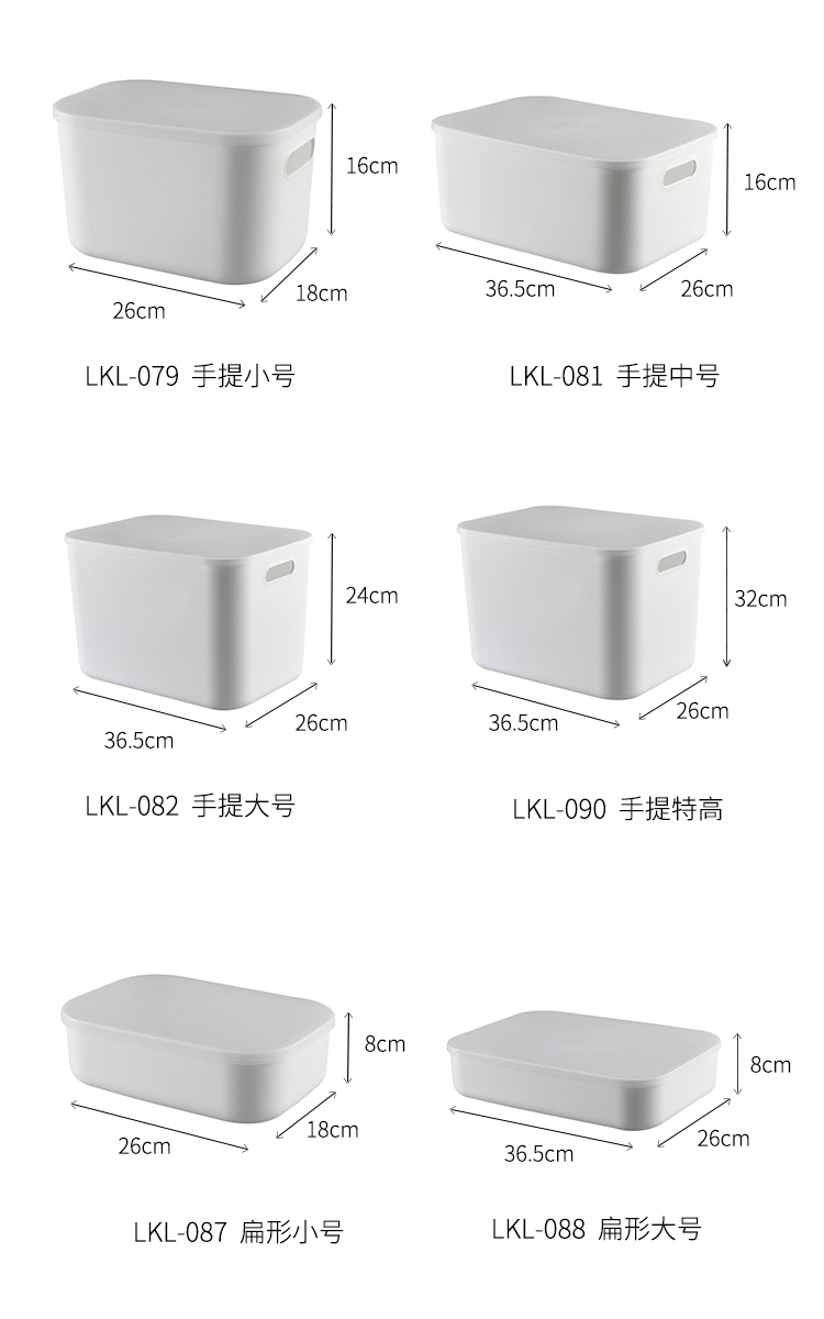 网红日式桌面收纳盒抗摔塑料衣物整理箱食品级加厚厨房冰箱储物盒详情1