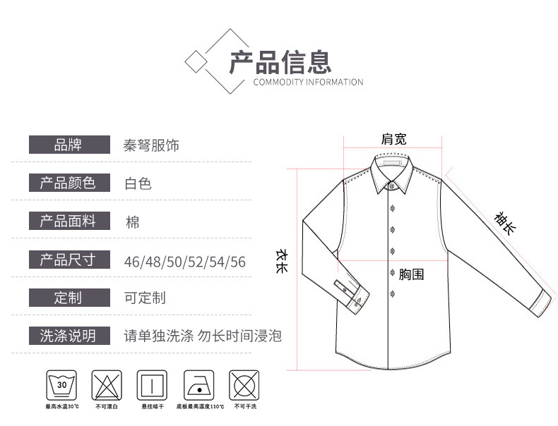 秦弩双袖TB织带男士长袖创意款高端休闲免烫织带打底长袖衬衫详情7